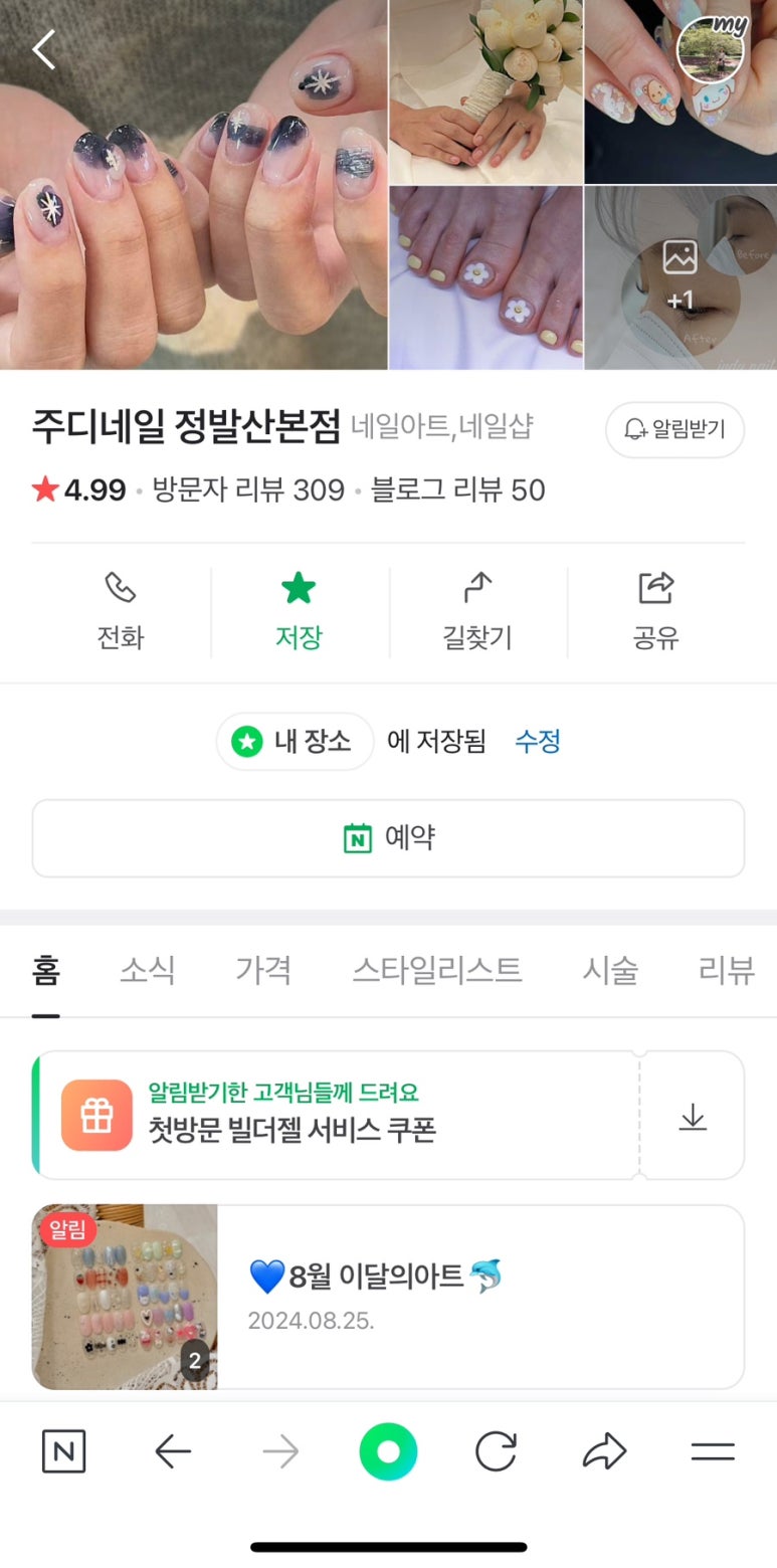 주디네일 이미지