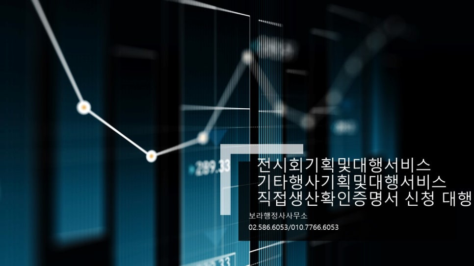 동일기획대행 이미지