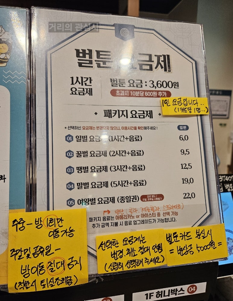 벌툰천안두정점 이미지