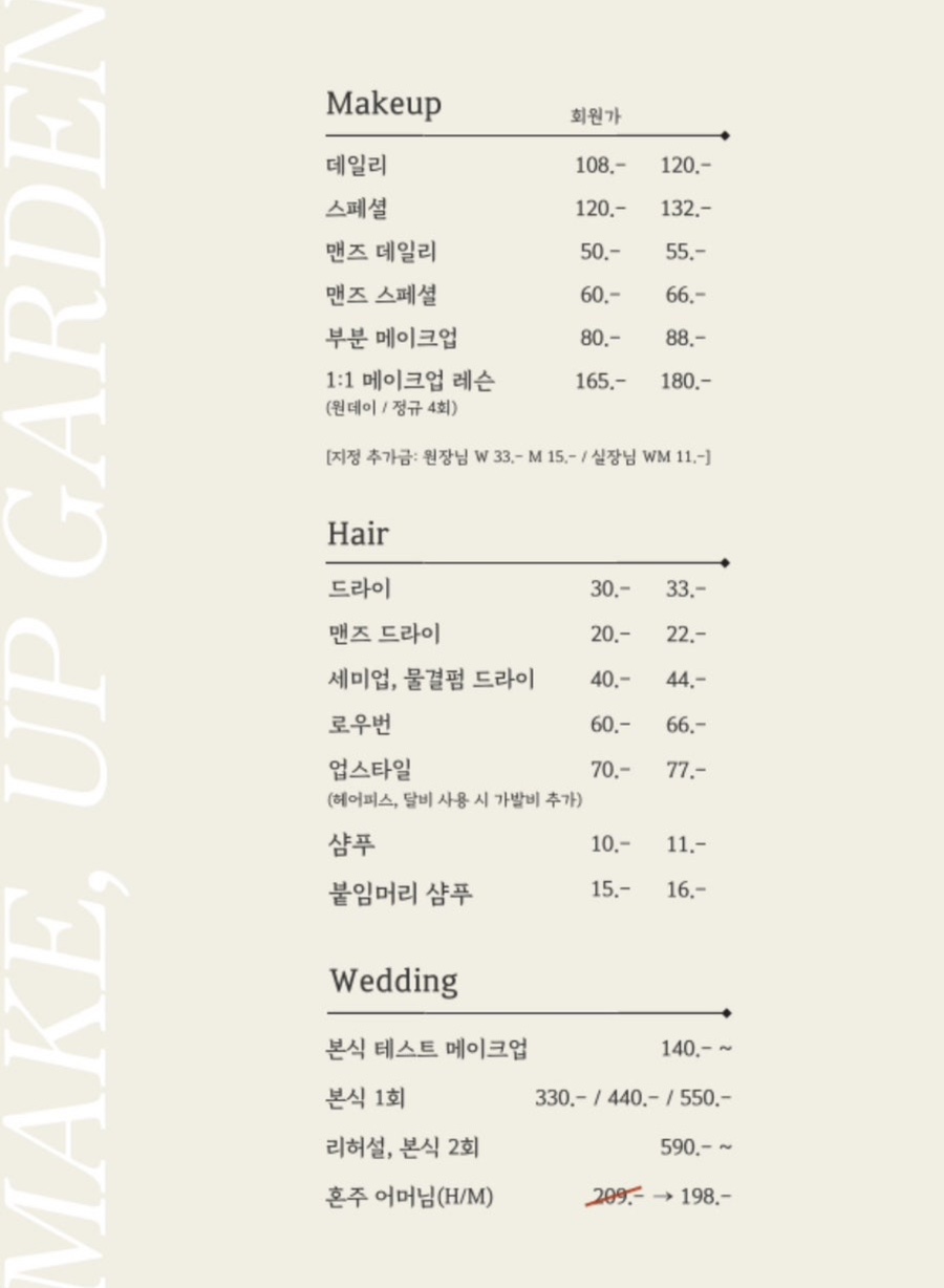 가든아이오나 이미지