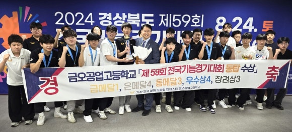 경기금오 이미지