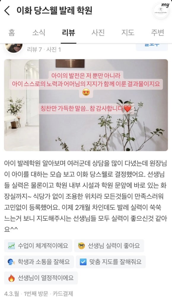 이화당스웰발레학원 이미지
