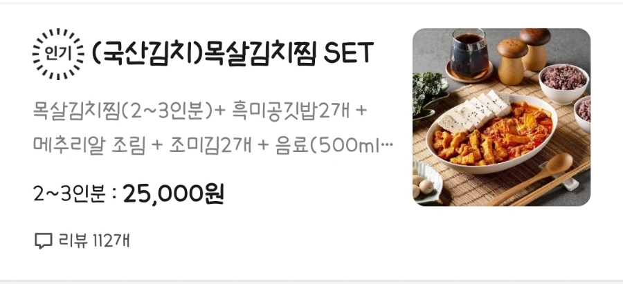 김치찜은 못참지(양산점) 이미지