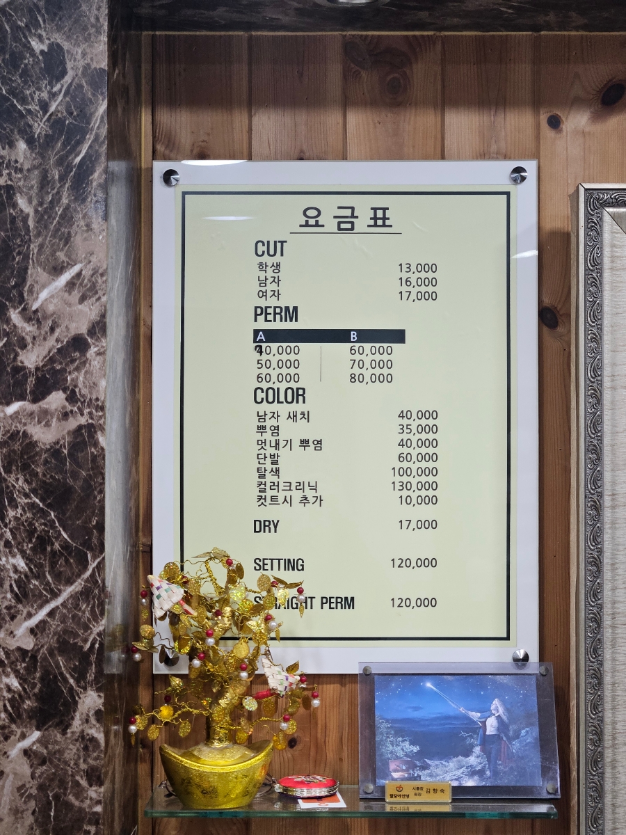아르떼헤어샵 이미지