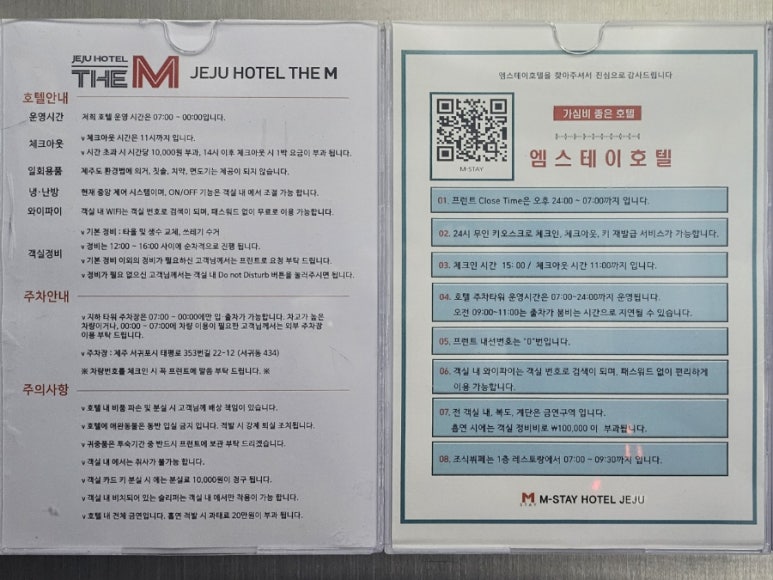 엠무인호텔 이미지