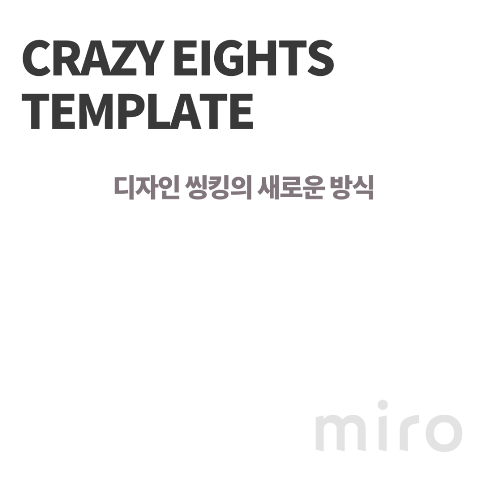 에이트디자인 이미지