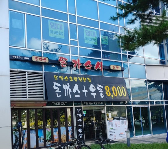돈가스시 이미지