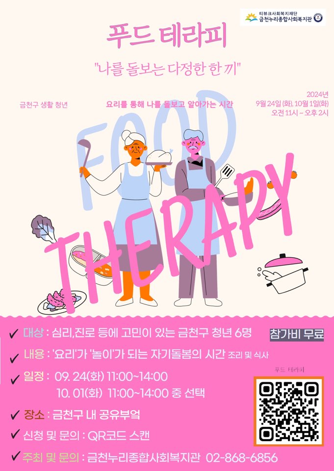 다정한푸드 이미지