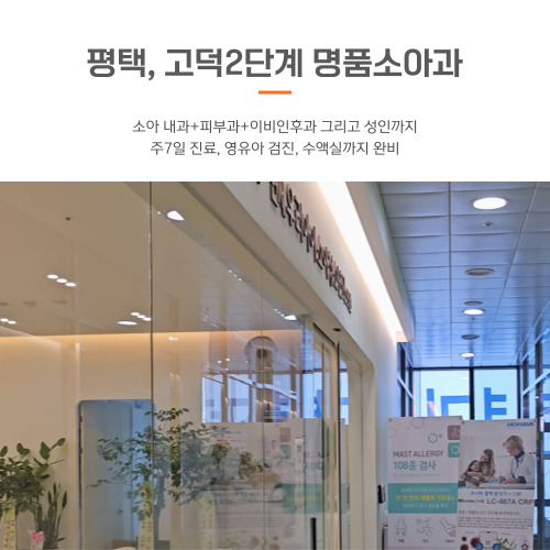 연세우리소아청소년과 이미지