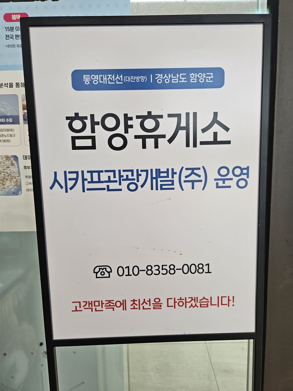 시카프관광개발 이미지