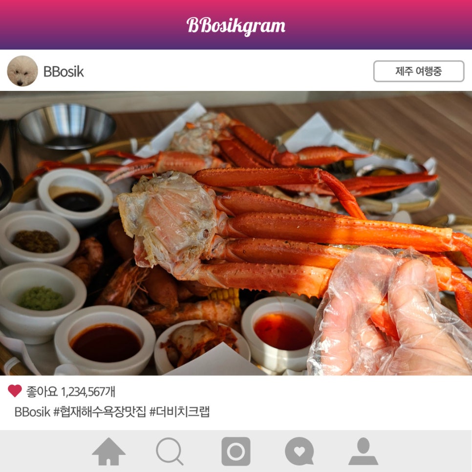 더비치크랩제주협재점 이미지