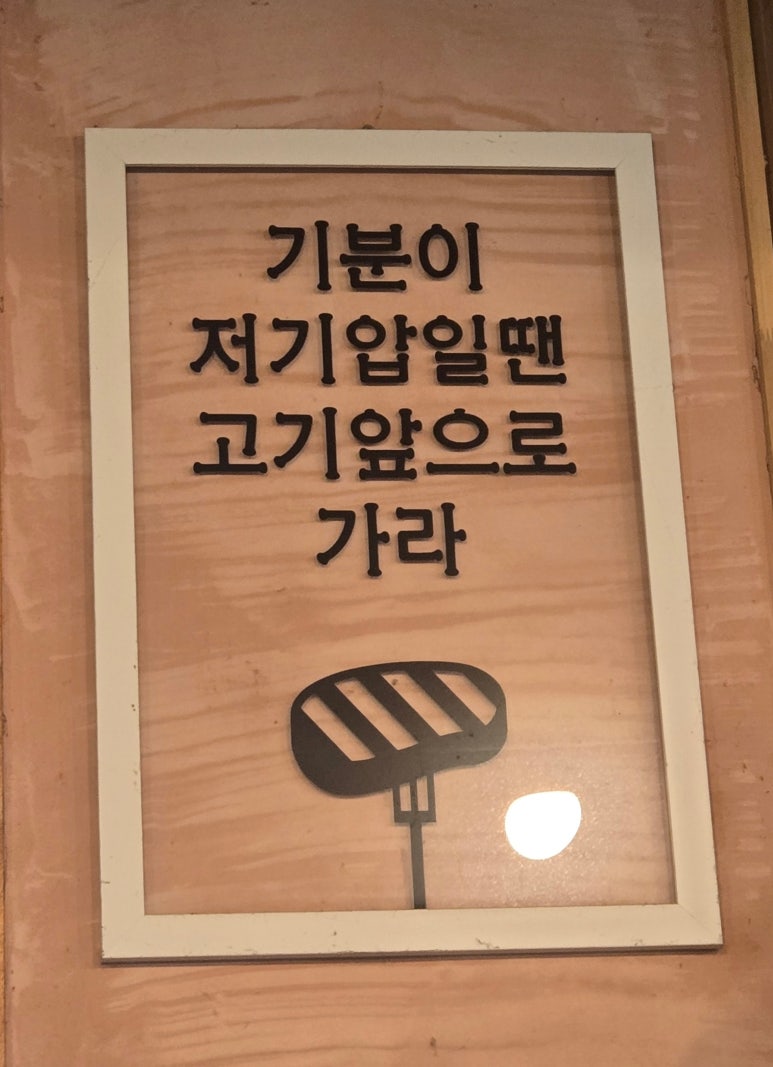 옛고향자연돌구이 이미지