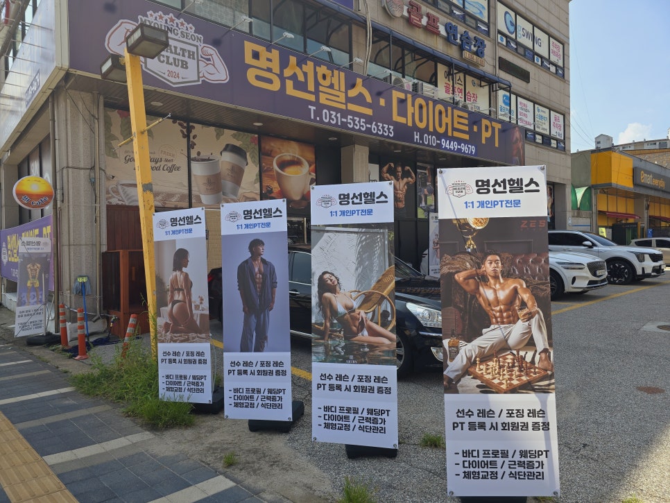 명선헬스 이미지