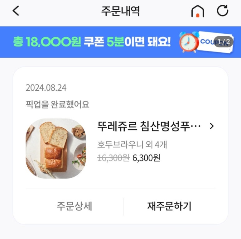 뚜레쥬르푸르지오점 이미지