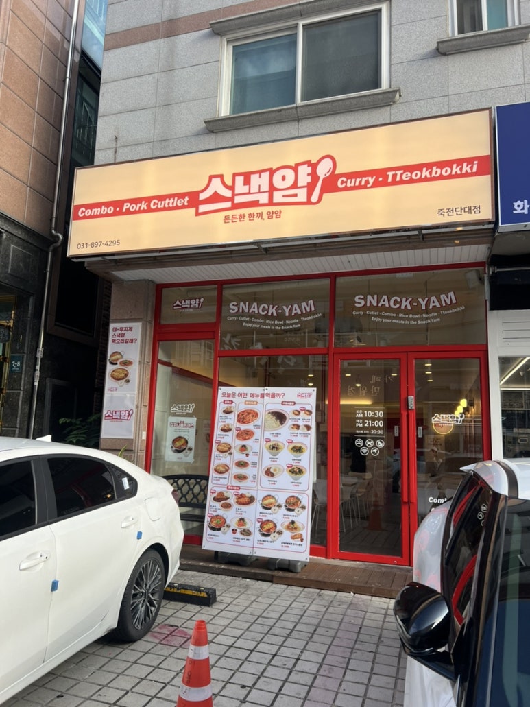 몽이분식 이미지