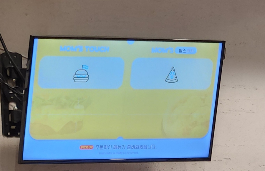 맘스터치관악 이미지
