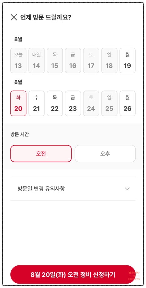 롯데정비 이미지