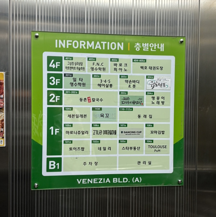 등촌샤브칼국수오산대역점 이미지