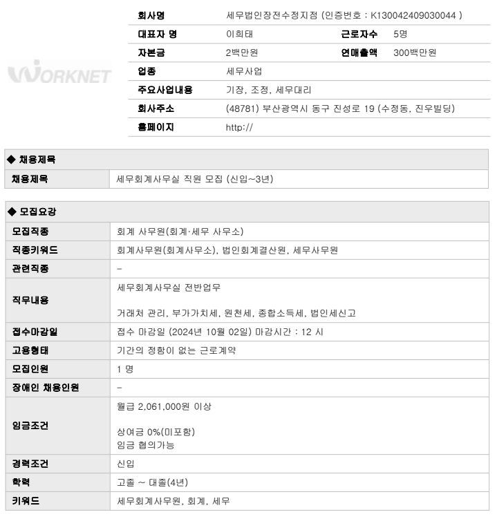 세무법인장전 이미지