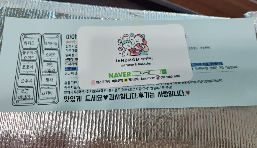 아이엔맘 이미지