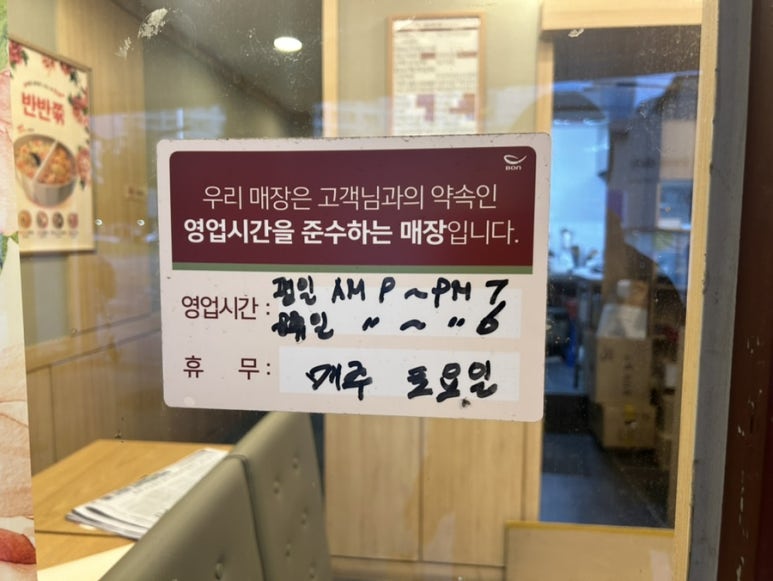 본죽기지시리점 이미지