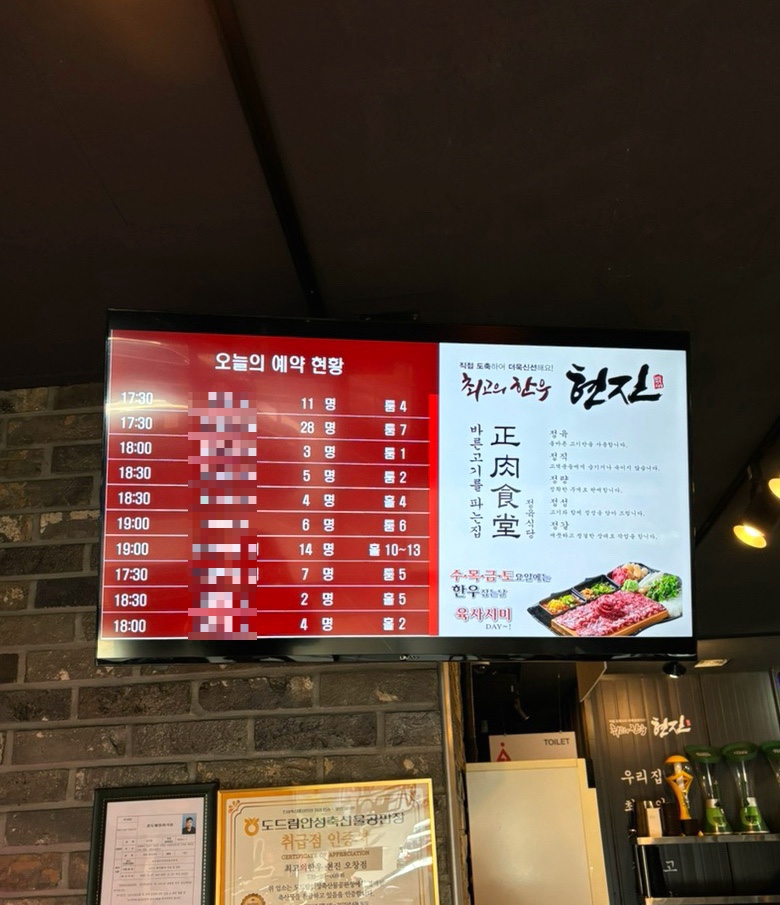 최고의한우현진본점 이미지