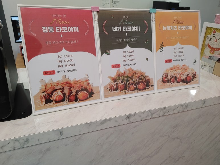 호시타코야끼 화곡점 이미지