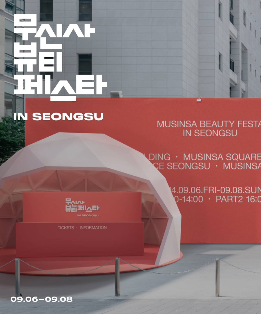 9월뷰티 이미지
