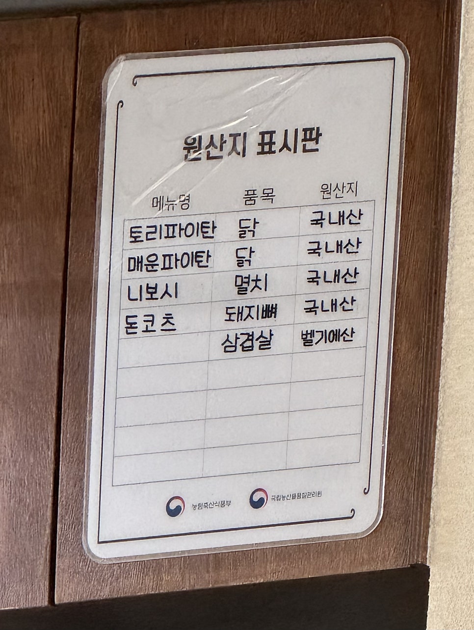 수라멘 이미지