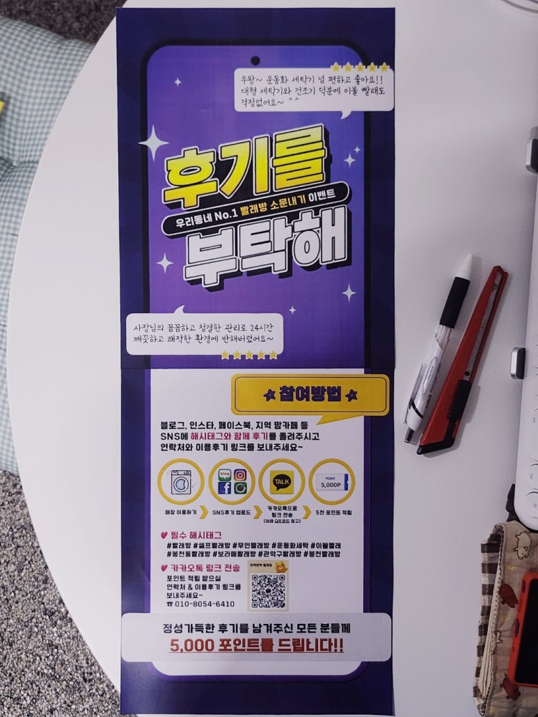 워시프렌즈셀프빨래방봉천당곡보라매 이미지