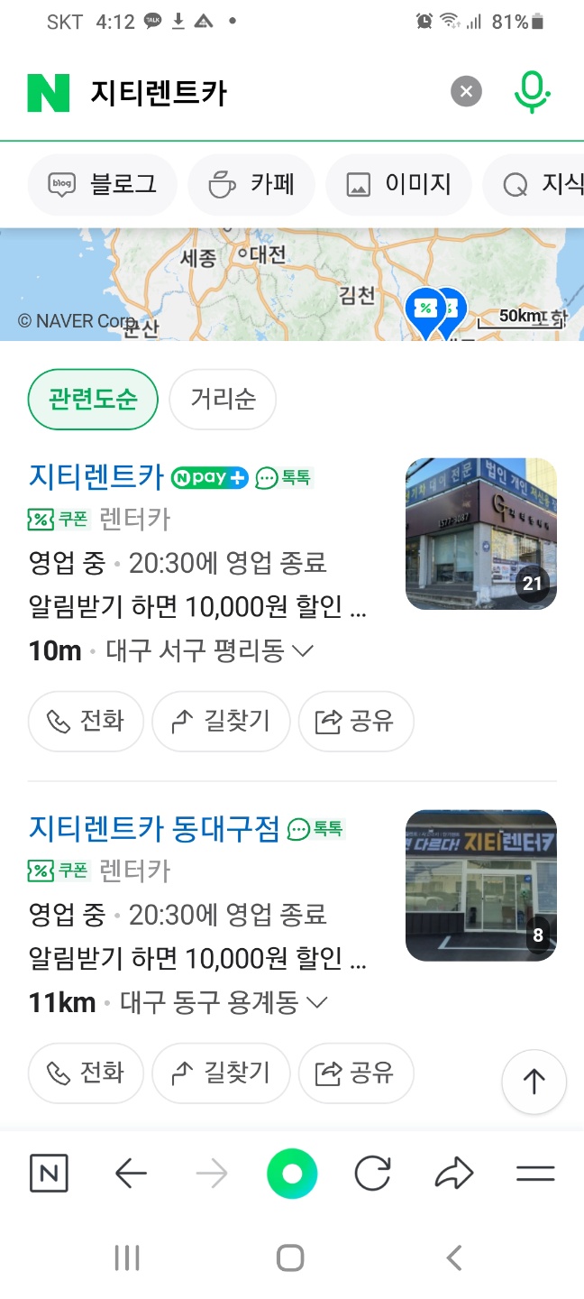 지티렌트카 이미지