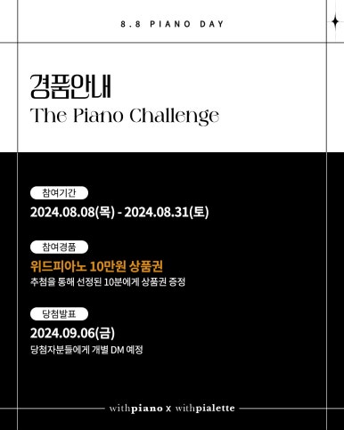 더피아노스토리 이미지