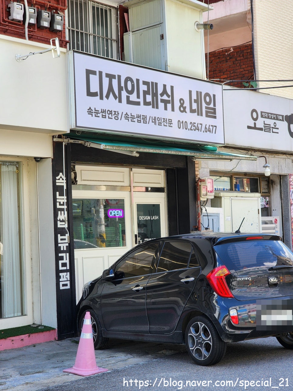 디자인래쉬 인천 계산점 이미지