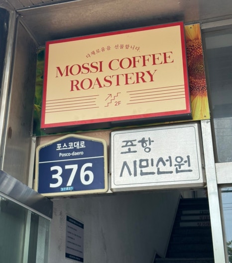 모씨커피로스터리 이미지