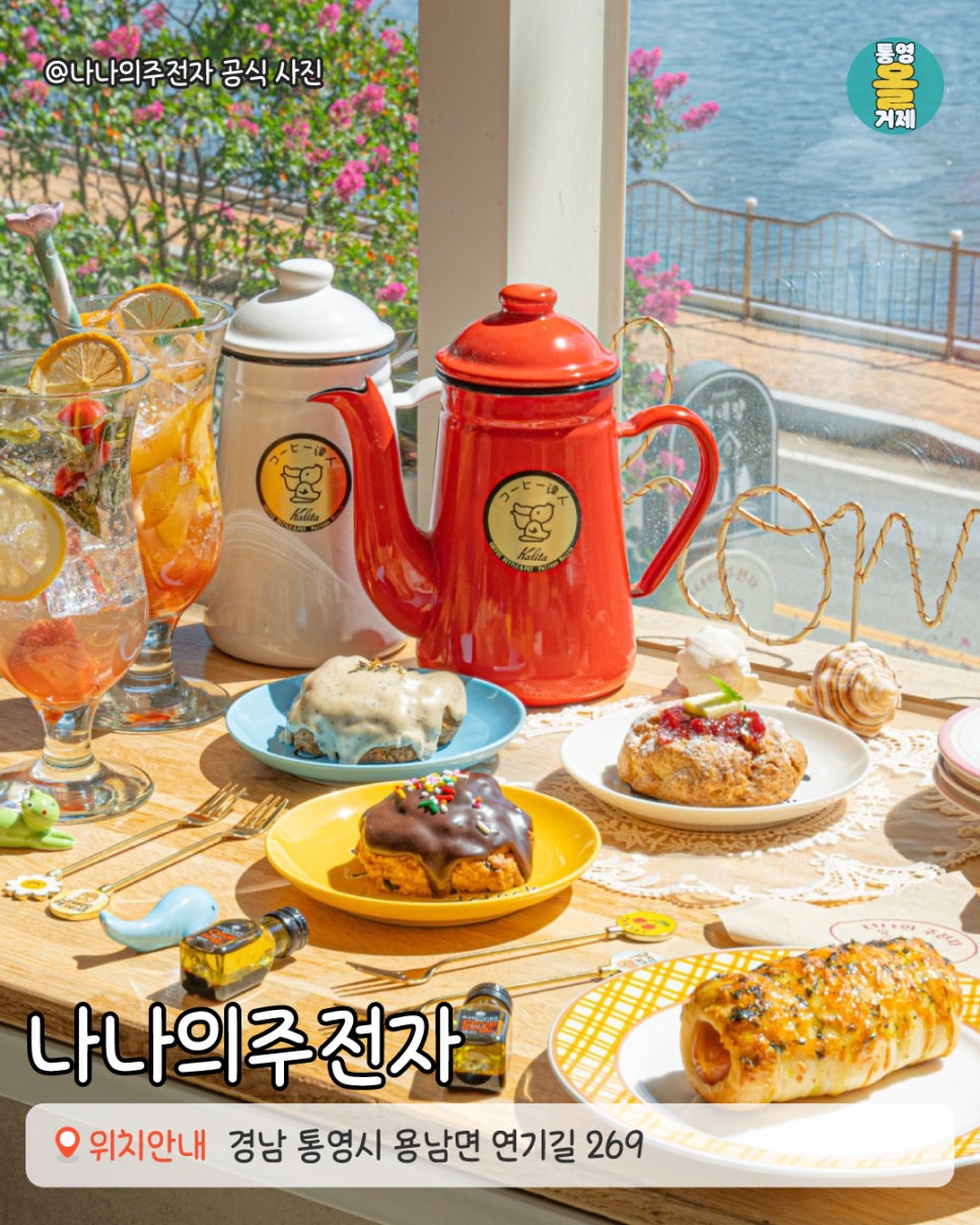 나나엔틱카페 이미지