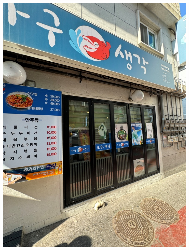아구동생 이미지
