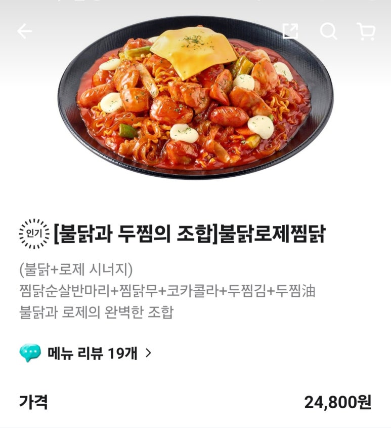 두찜경주황성점 이미지