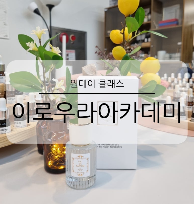 이로우라 이미지