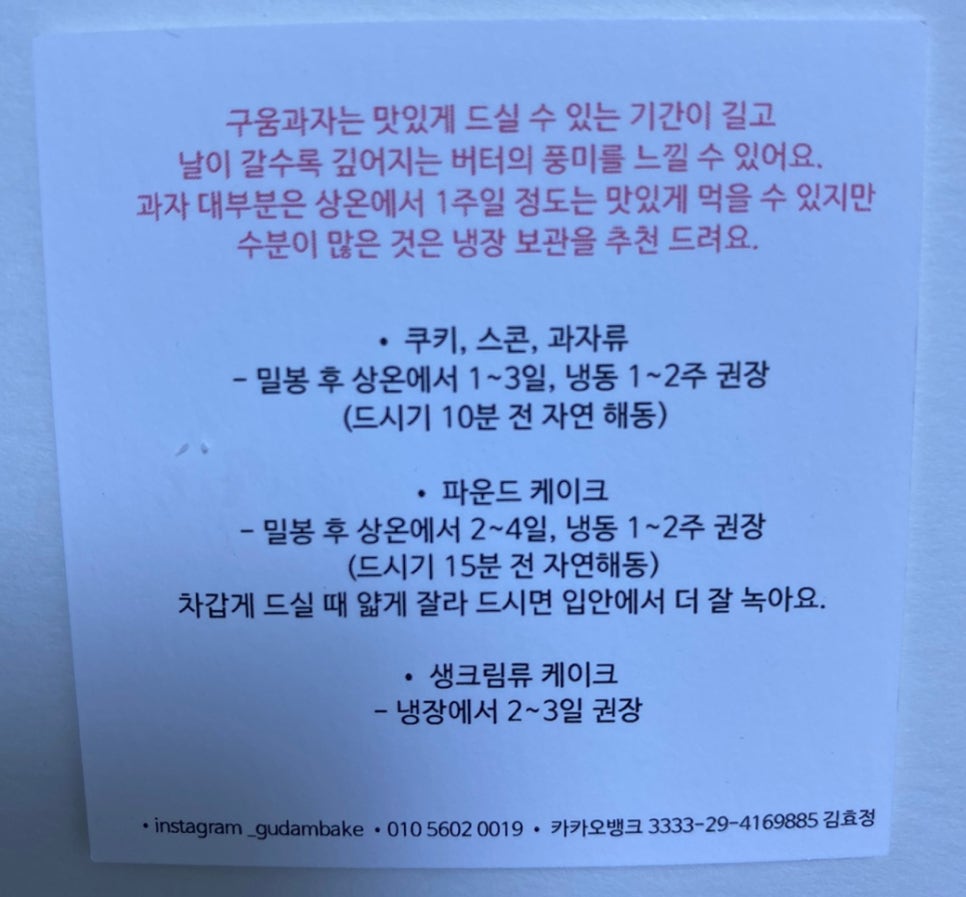 구담베이크샵 이미지