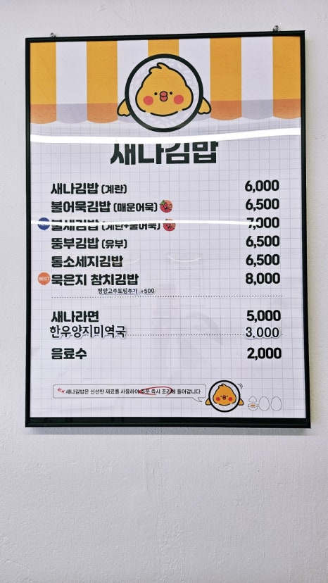 새나김밥 이미지