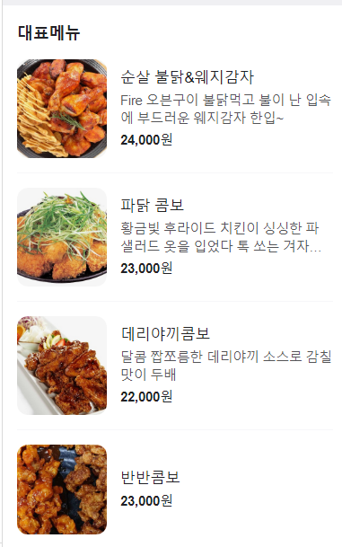 사바사바치킨 이미지