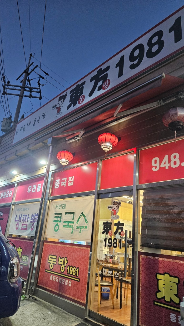 동방1981 이미지