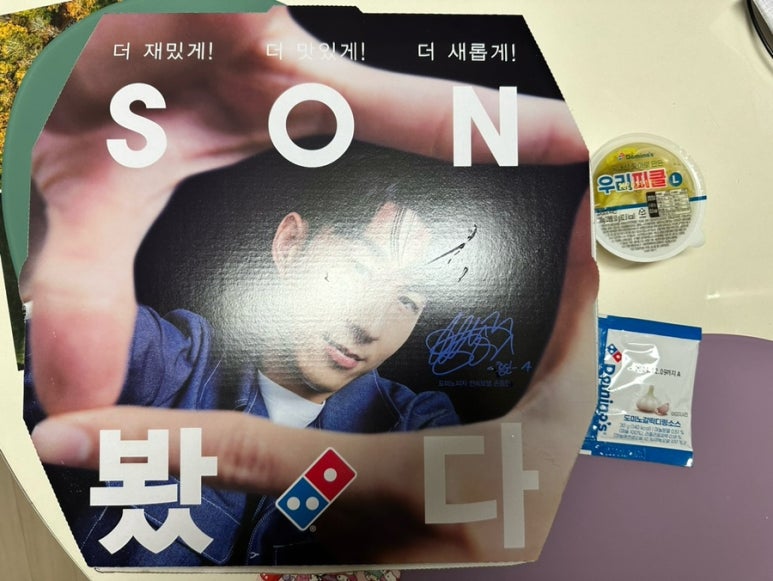 도미노피자현풍점 이미지