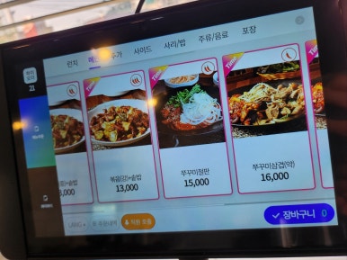 불나는쭈꾸미유량점 이미지