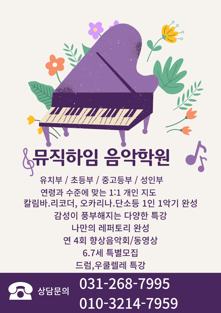 하임음악학원 이미지