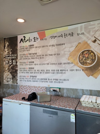 한진불가마 식당 이미지