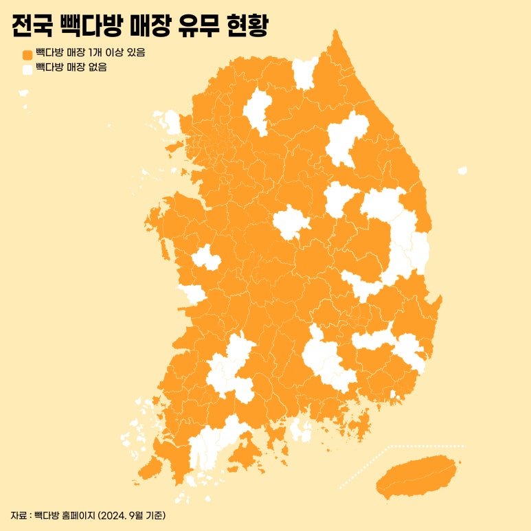 빽다방강원 이미지