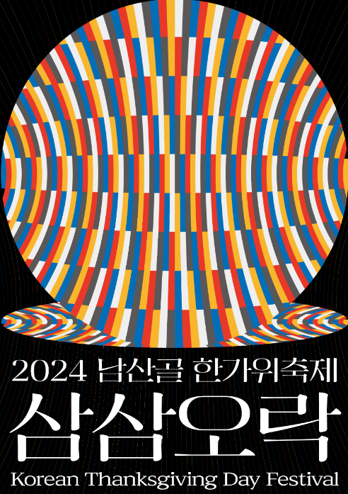 삼삼마을 이미지