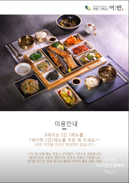 테라스생선구이 이미지
