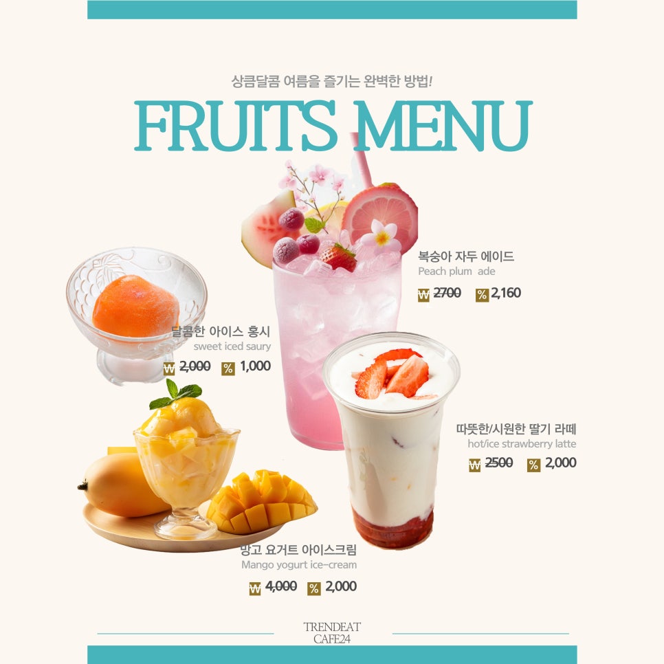 트렌드잇 카페24 이미지